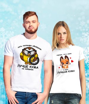 Парні футболки з принтом "Mom and Dad" Push IT - 8205019 - SvitStyle
