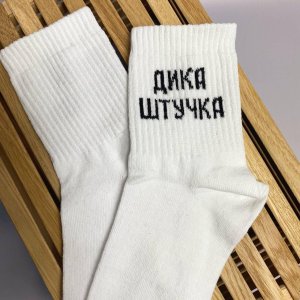 Шкарпетки Дика Штучка білі 36-41 - 8631776 - SvitStyle