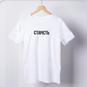 Футболка Старість біла - 8634987 - SvitStyle